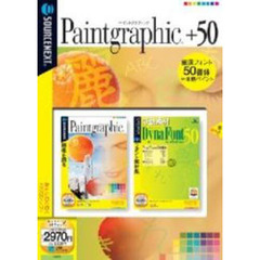 ＣＤ－ＲＯＭ　Ｐａｉｎｔｇｒａｐ　＋５０