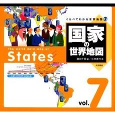 国家の世界地図