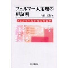 山田やまだ著 山田やまだ著の検索結果 - 通販｜セブンネットショッピング