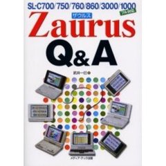 Ｚａｕｒｕｓ　Ｑ＆Ａ