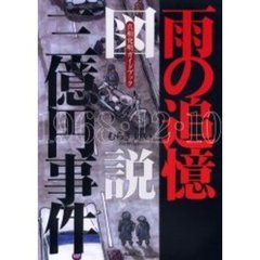 むらたたいち著 むらたたいち著の検索結果 - 通販｜セブンネット