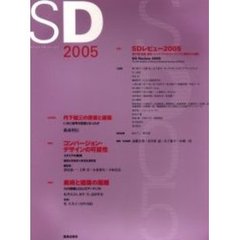 ＳＤ　２００５