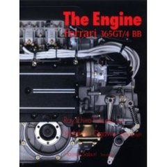 Ｔｈｅ　ｅｎｇｉｎｅ　Ｆｅｒｒａｒｉ　３６５ＧＴ／４　ＢＢ