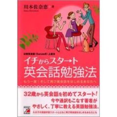 日常英会話上達法 (アスカカルチャー)