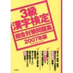 漢字検定 - 通販｜セブンネットショッピング