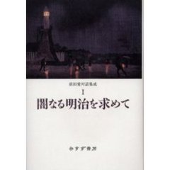 井上元 井上元の検索結果 - 通販｜セブンネットショッピング