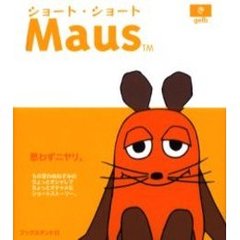 ショート・ショートＭａｕｓ　き