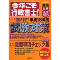 行政書士 - 通販｜セブンネットショッピング
