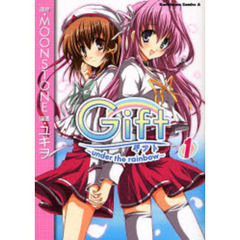 ギフト～ｕｎｄｅｒ　ｔｈｅ　ｒａｉｎｂｏｗ～　１