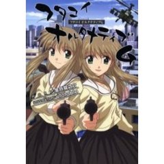 フタコイオルタナティブＧ