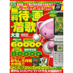 ケータイスペシャル　　　９