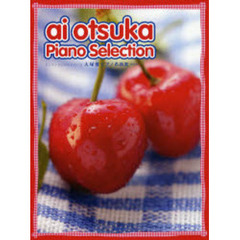 楽譜　ワンランク上のピアノソロ大塚愛ピア