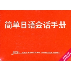 ＳＩＭＰＬＥ　ＣＯＮＶＥＲＳＡ　中国語版
