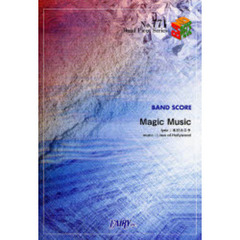 楽譜　ＭａｇｉｃＭｕｓｉｃ　木村カエラ