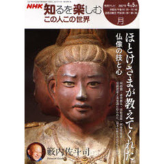 この人この世界　２００７年４－５月