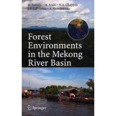 Ｆｏｒｅｓｔ　Ｅｎｖｉｒｏｎｍｅｎｔｓ