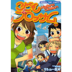 こどもブロッサム　　　１