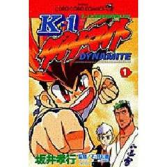 Ｋ－１ダイナマイト　１