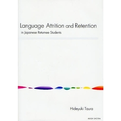 Ｌａｎｇｕａｇｅ　Ａｔｔｒｉｔｉｏｎ　ａｎｄ　Ｒｅｔｅｎｔｉｏｎ　ｉｎ　Ｊａｐａｎｅｓｅ　Ｒｅｔｕｒｎｅｅ　Ｓｔｕｄｅｎｔｓ