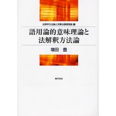 再訂 刑法概論 植松正 総論 各論 セット 再訂 刑法概論 植松正 総論 各論 セット 再訂 刑法概論 1 総論(植松正