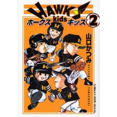 ホークスキッズ　　　２