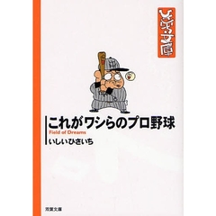 いしいひさいち いしいひさいちの検索結果 - 通販｜セブンネット