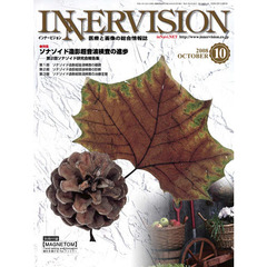 ＩＮＮＥＲＶＩＳＩＯＮ　２００８　１０