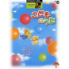 こどものうた