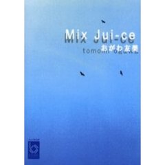 Ｍｉｘ　ｊｕｉ‐ｃｅ