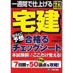 ユキヲ著 ユキヲ著の検索結果 - 通販｜セブンネットショッピング