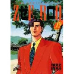 ゼロ　　１９