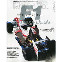 Ｆ１のテクノロジー