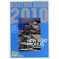 ＢＯＡＴＩＮＧ　ＧＵＩＤＥ　ボート＆ヨットの総カタログ　２０１０