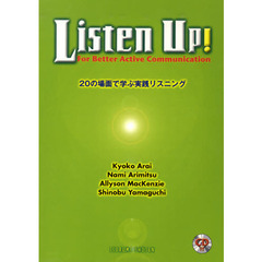 Listen Up!ーFor Better Active Communicati―20の場面で学ぶ実践リスニング CD付