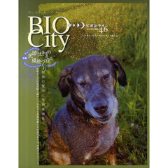 ビオシティ　「生命都市」時代の環境を考える総合誌　ｎｏ．４６（２０１０）　特集民話と生きものの住まう環境づくり