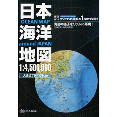 日本海洋地図