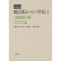 イスラム岩波書店 - 通販｜セブンネットショッピング