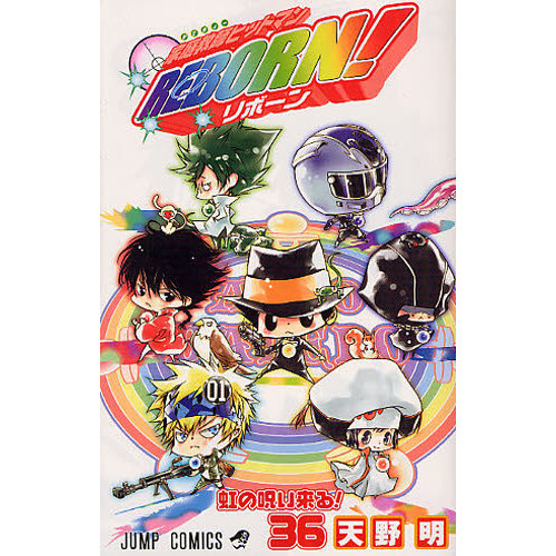 家庭教師ヒットマンREBORN! 文庫版 全21巻 完結セット (集英社