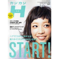 カジカジＨ（ヘア）　ＶＯＬ．３９（２０１２ＮＥＷ　ＹＥＡＲ　ＳＴＹＬＥ　ＩＳＳＵＥ）