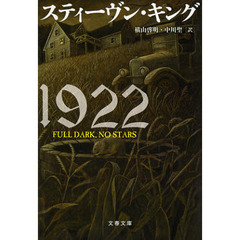 １９２２