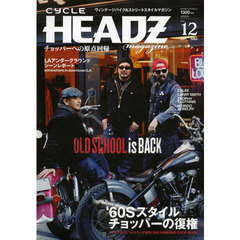 ＣＹＣＬＥ　ＨＥＡＤＺ　ｍａｇａｚｉｎｅ　ＶＯＬ．１２（２０１３ＪＡＮＵＡＲＹ）　ＯＬＤ　ＳＣＨＯＯＬ　ｉｓ　ＢＡＣＫ　’６０Ｓスタイルチョッパーの復権　ノンレア＆ビビッドカラーが新鮮に映るＨＡＭＡＮＳ　ＣＨＯＰ　ＳＨＯＰ