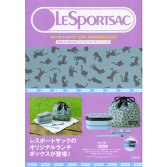 ＬＥＳＰＯＲＴＳＡＣ　ランチボックス