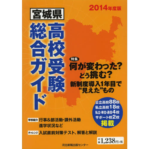 受験ガイド '89年度版 www.krzysztofbialy.com