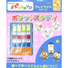 パッコロリン - 通販｜セブンネットショッピング