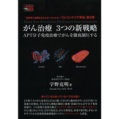 がん治療本１１冊セット ガン - 通販｜セブンネットショッピング
