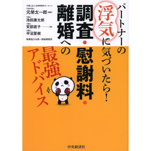 単行本ISBN-10離婚と慰謝料　改訂増補版