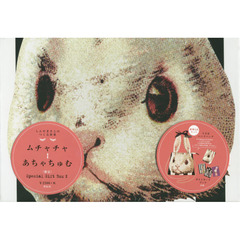 ムチャチャ⇔あちゃちゅむ　Special Gift Box ２