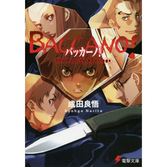バッカーノ！　Ｔｈｅ　Ｒｏｌｌｉｎｇ　Ｂｏｏｔｌｅｇｓ