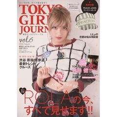東京ガールズジャーナル　ｖｏｌ．６（２０１４Ａｕｔｕｍｎ）　ローラの今、すべて見せます！！