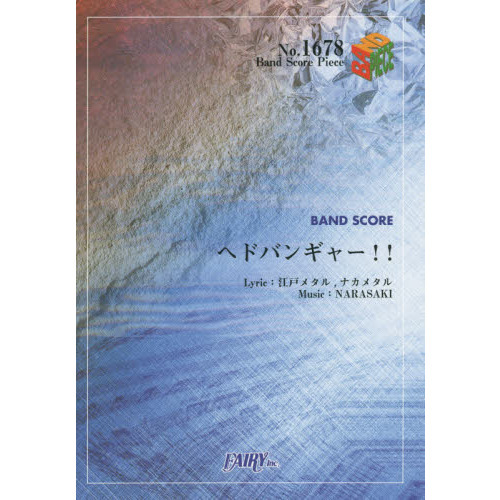 ֥ͥåȥåԥ󥰤㤨֥إɥХ󥮥㡼פβǤʤ825ߤˤʤޤ